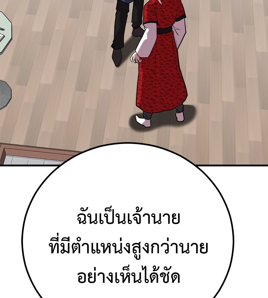 เรียกฉันว่าพระเจ้า - หน้า 128
