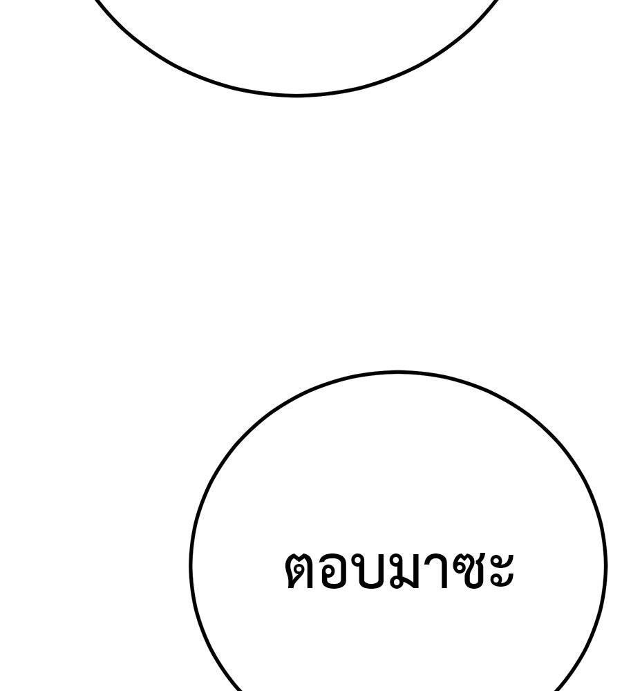 เรียกฉันว่าพระเจ้า - หน้า 129