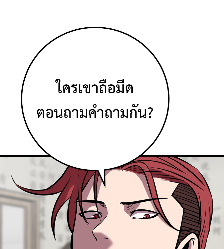 เรียกฉันว่าพระเจ้า - หน้า 132