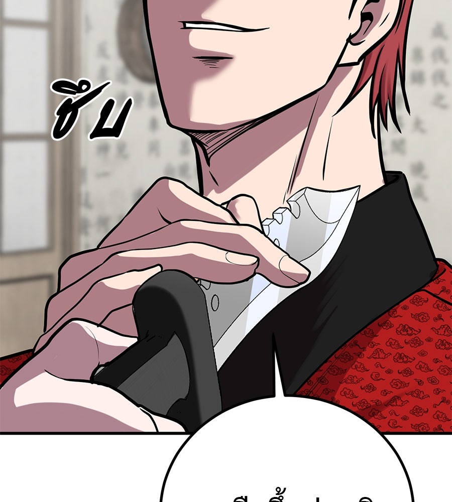 เรียกฉันว่าพระเจ้า - หน้า 133