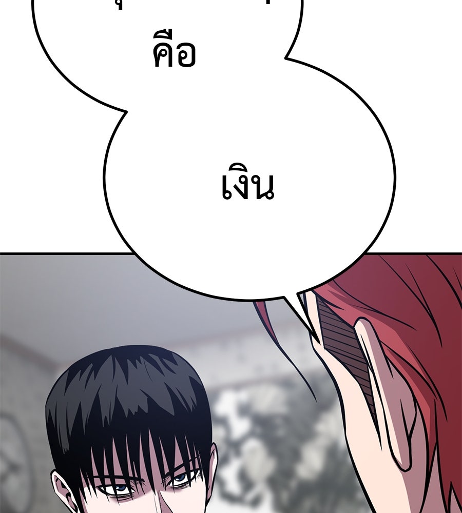 เรียกฉันว่าพระเจ้า - หน้า 135