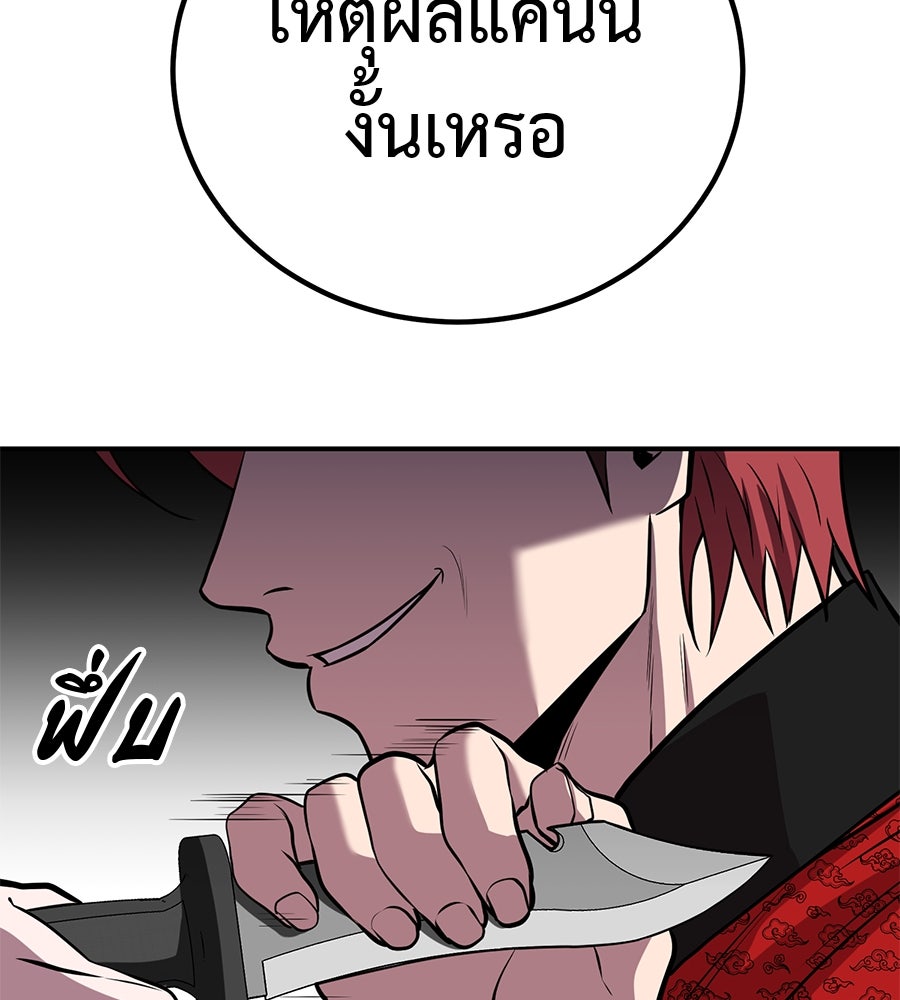 เรียกฉันว่าพระเจ้า - หน้า 138