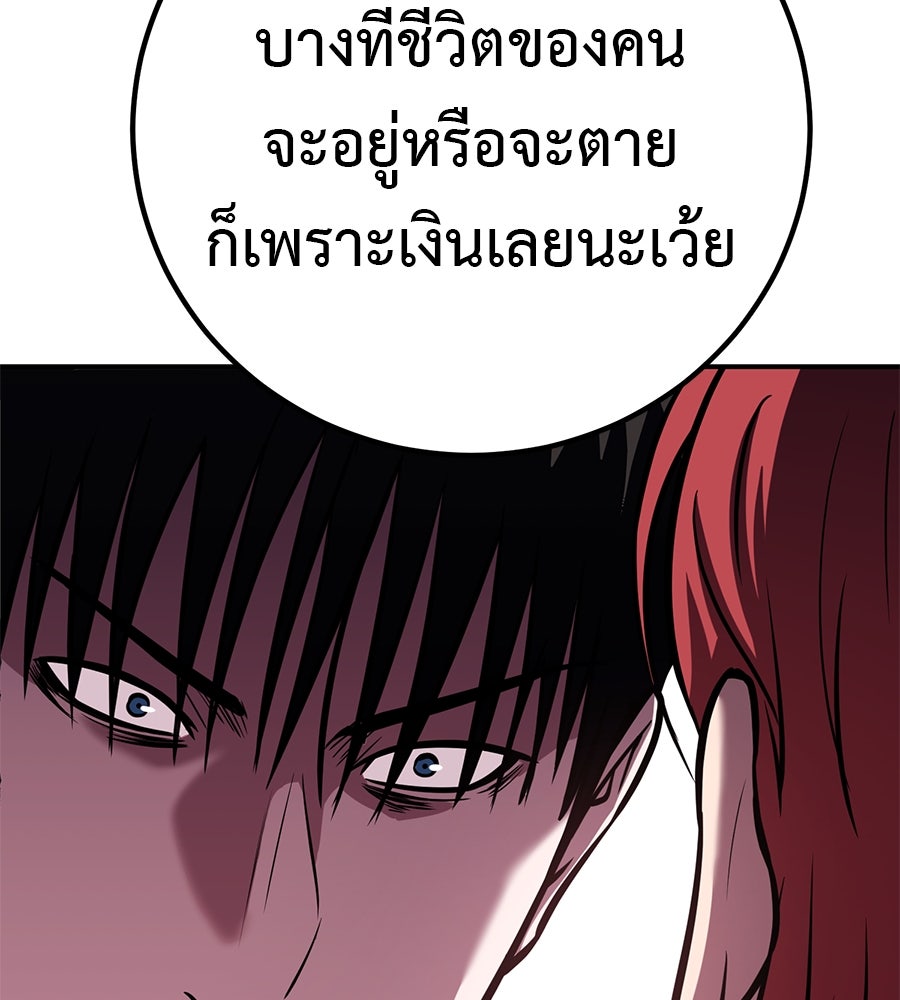 เรียกฉันว่าพระเจ้า - หน้า 142