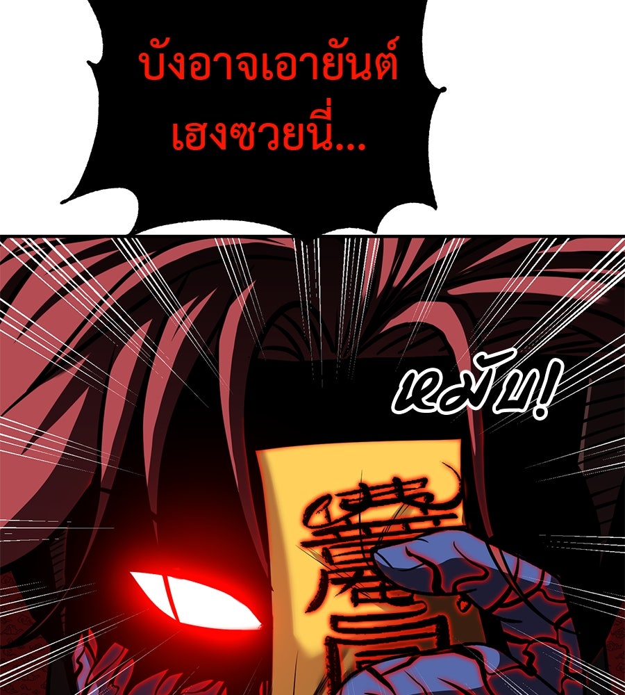 เรียกฉันว่าพระเจ้า - หน้า 15