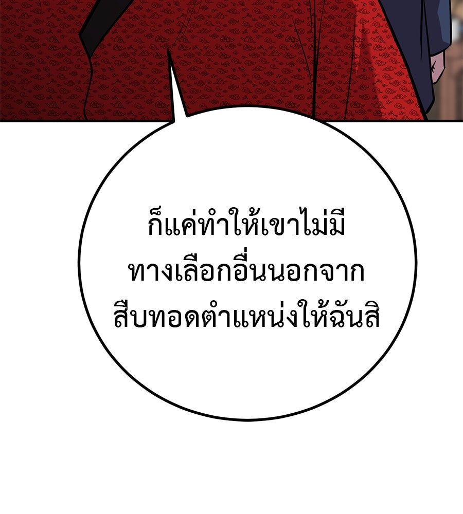 เรียกฉันว่าพระเจ้า - หน้า 153