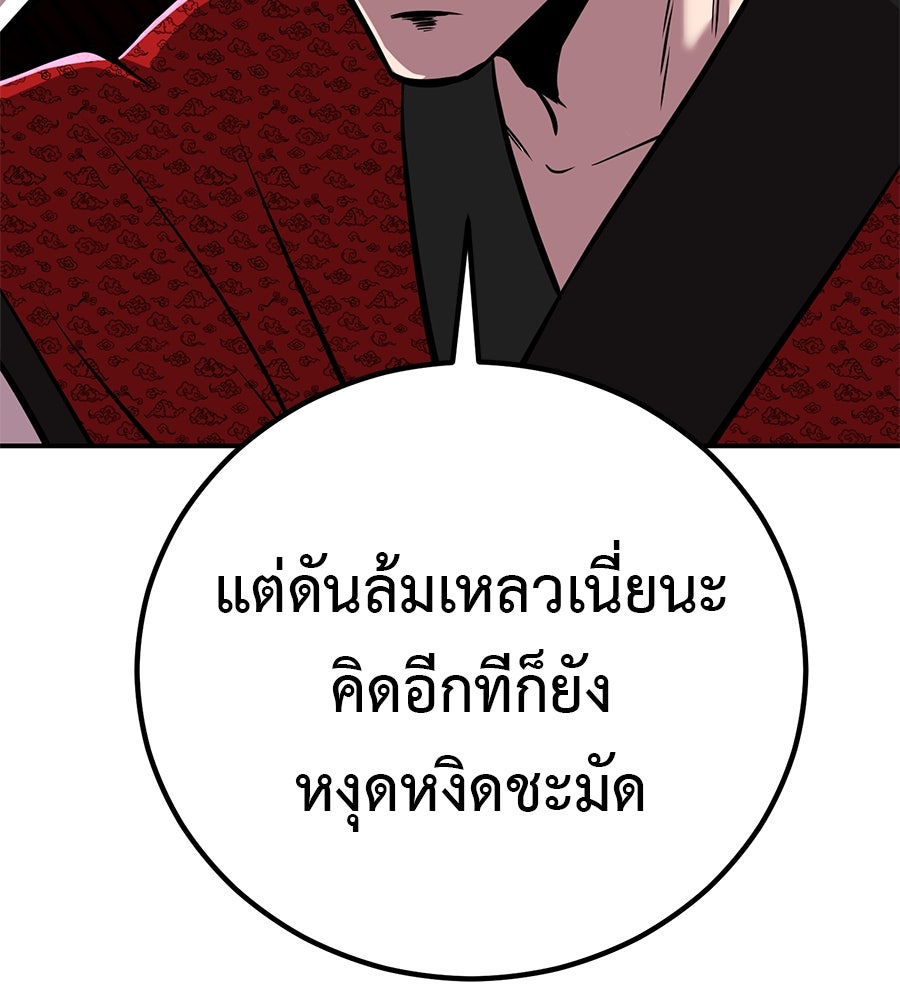 เรียกฉันว่าพระเจ้า - หน้า 156