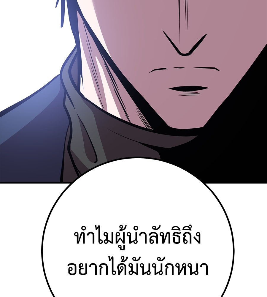 เรียกฉันว่าพระเจ้า - หน้า 159