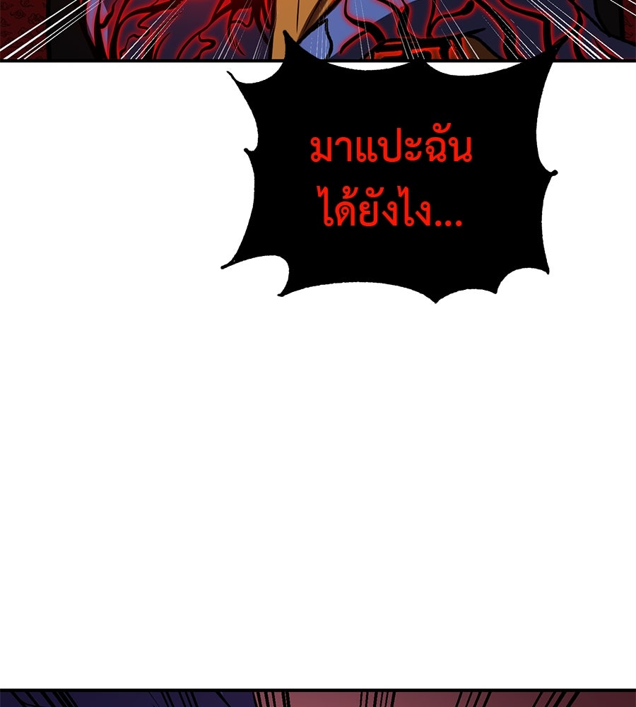 เรียกฉันว่าพระเจ้า - หน้า 16