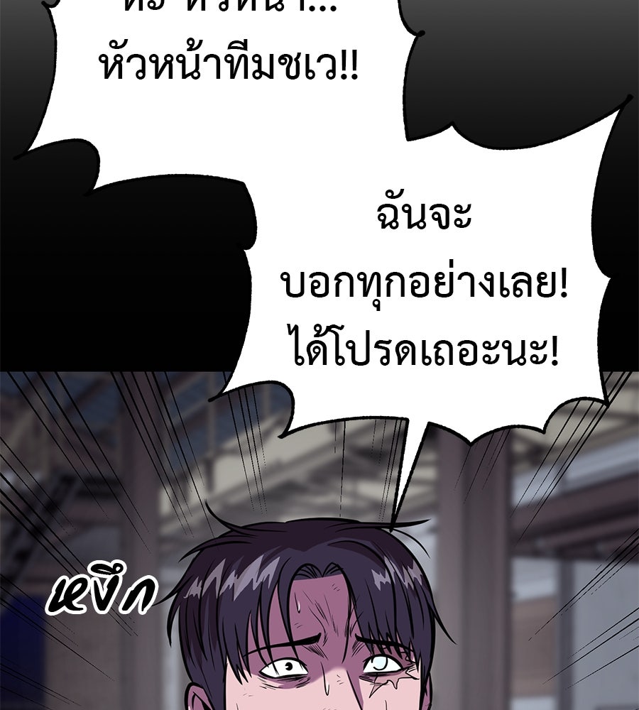 เรียกฉันว่าพระเจ้า - หน้า 161