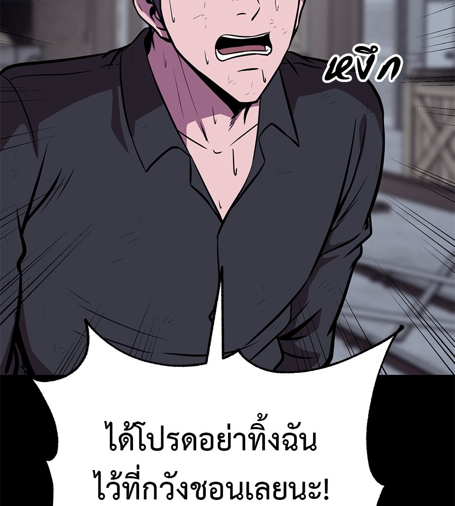 เรียกฉันว่าพระเจ้า - หน้า 162