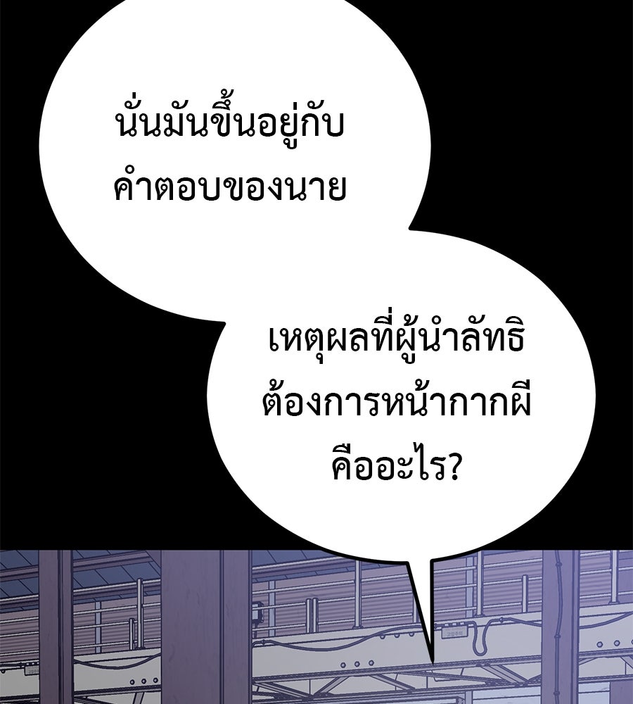 เรียกฉันว่าพระเจ้า - หน้า 164