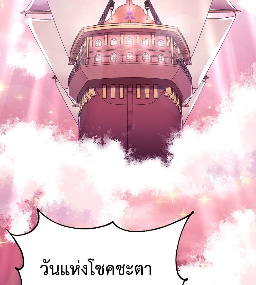 เรียกฉันว่าพระเจ้า - หน้า 168