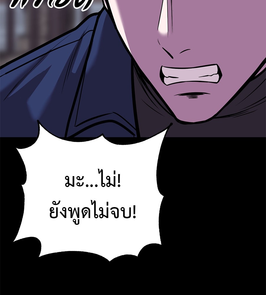 เรียกฉันว่าพระเจ้า - หน้า 171