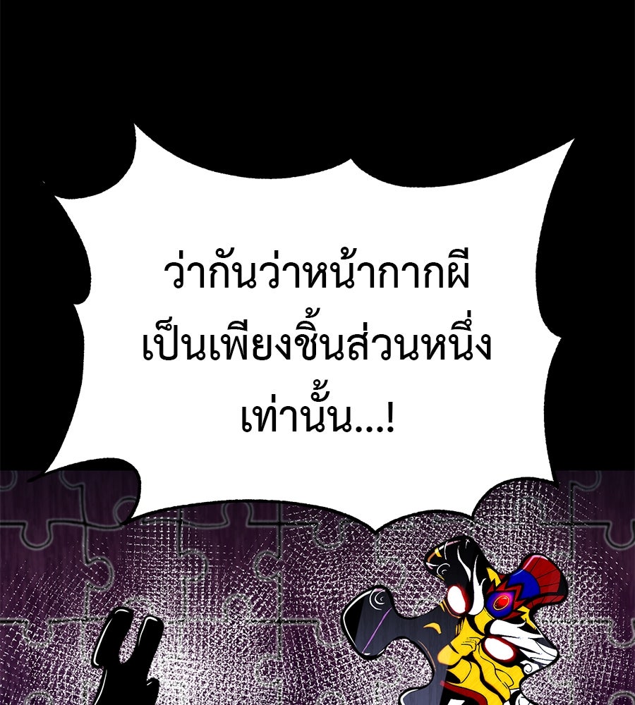 เรียกฉันว่าพระเจ้า - หน้า 172