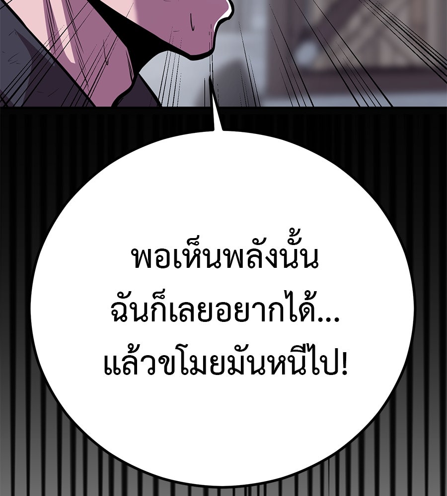 เรียกฉันว่าพระเจ้า - หน้า 177
