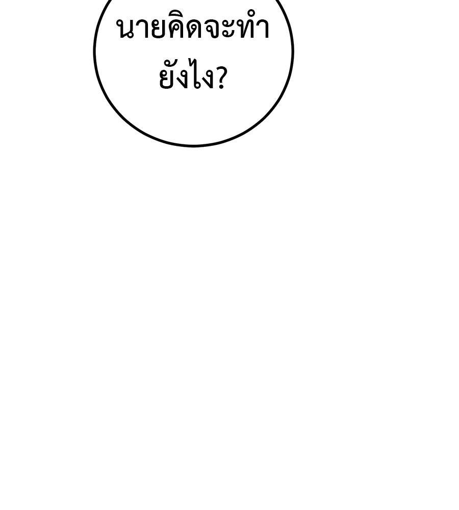 เรียกฉันว่าพระเจ้า - หน้า 184