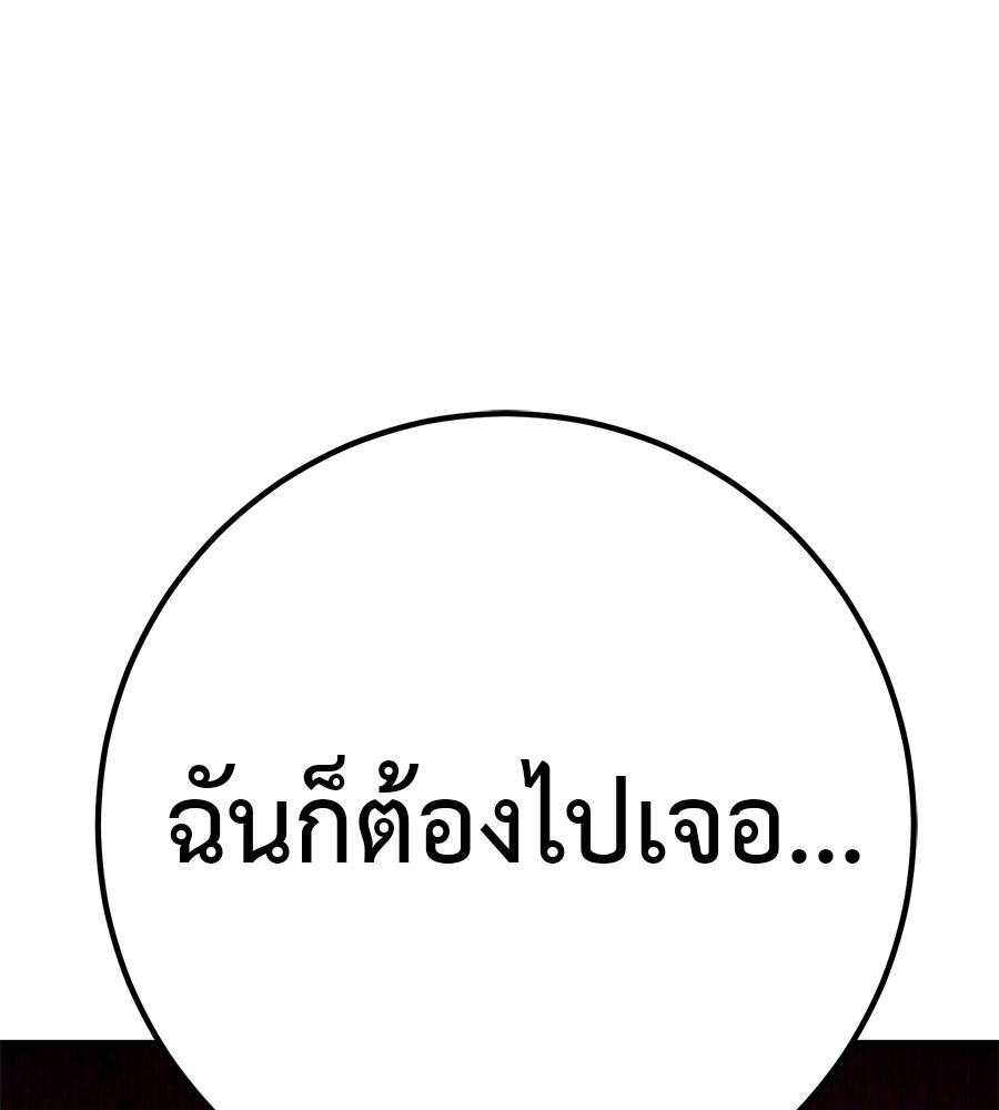 เรียกฉันว่าพระเจ้า - หน้า 186