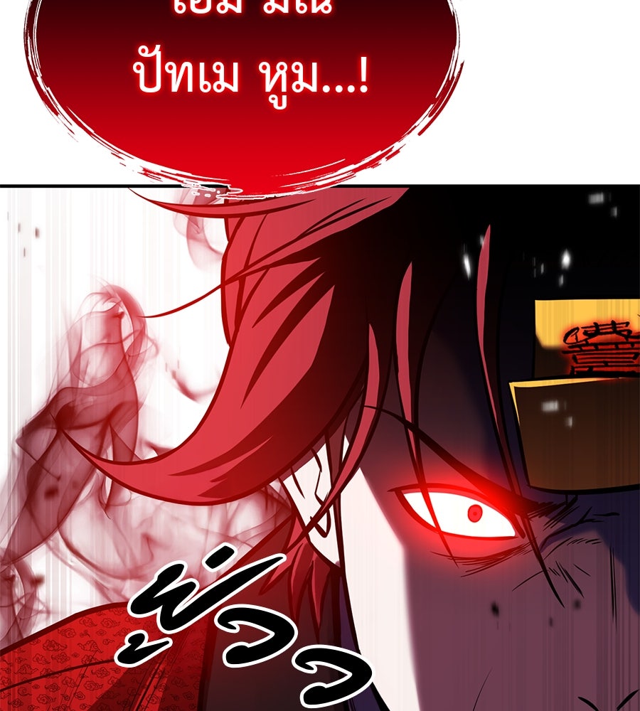 เรียกฉันว่าพระเจ้า - หน้า 22