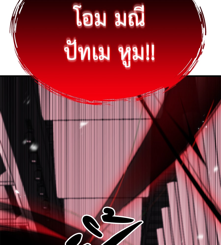เรียกฉันว่าพระเจ้า - หน้า 25