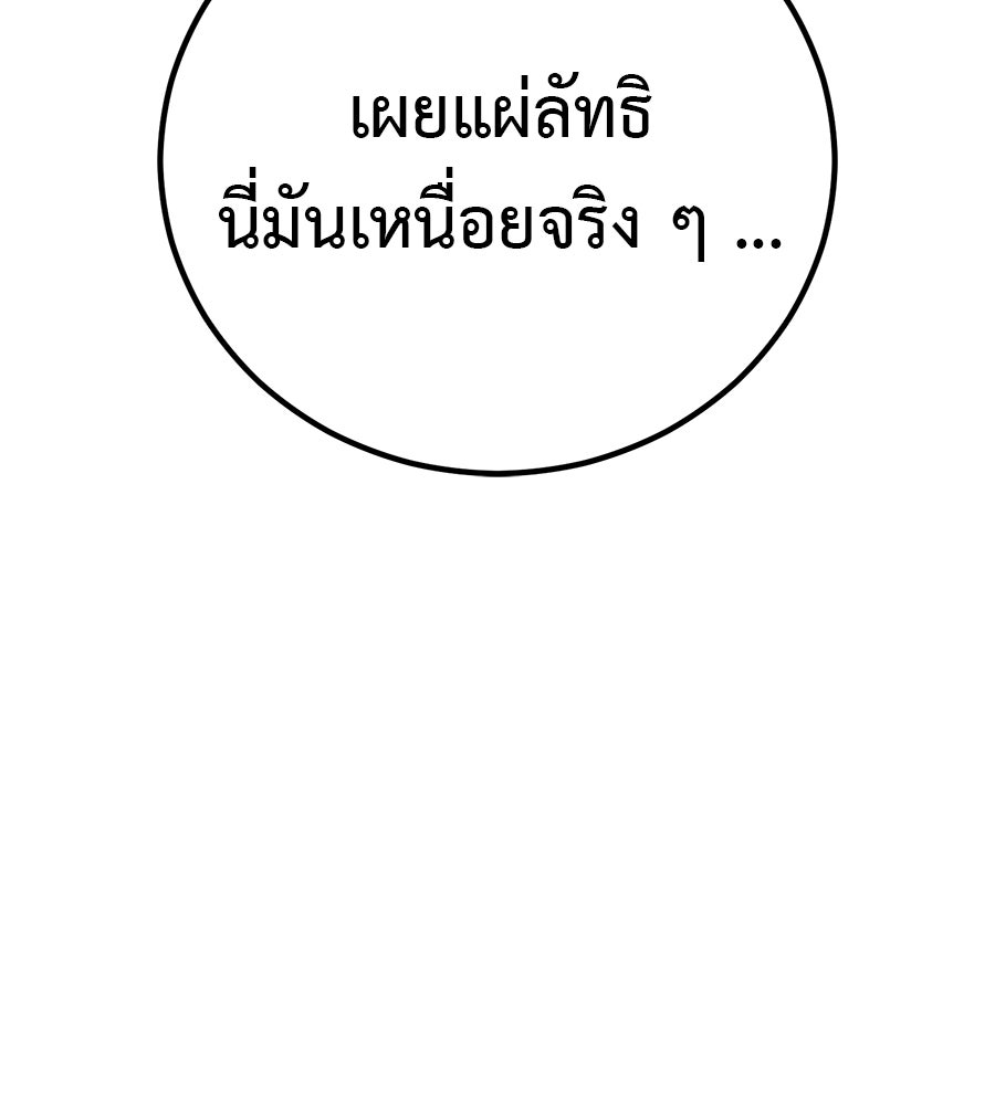 เรียกฉันว่าพระเจ้า - หน้า 37