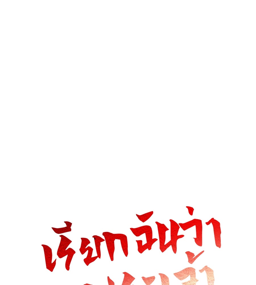 เรียกฉันว่าพระเจ้า - หน้า 38