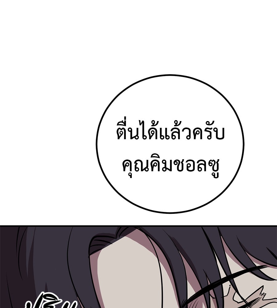 เรียกฉันว่าพระเจ้า - หน้า 42