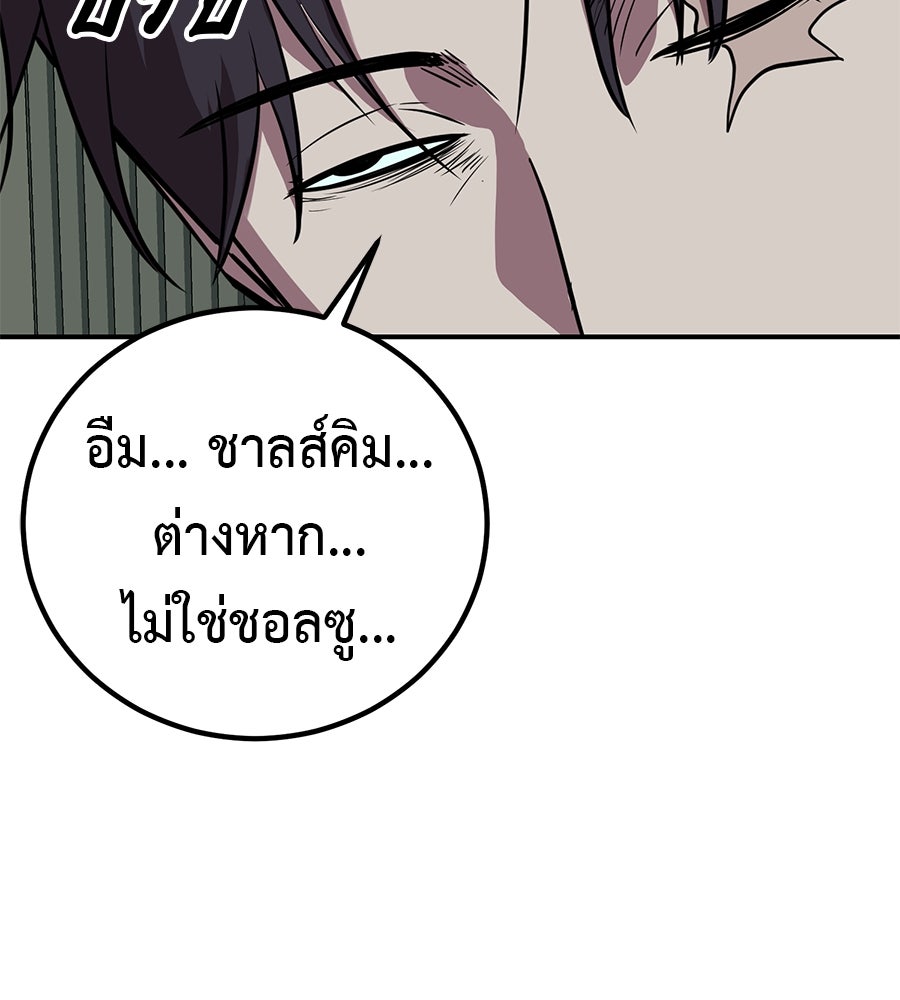 เรียกฉันว่าพระเจ้า - หน้า 43