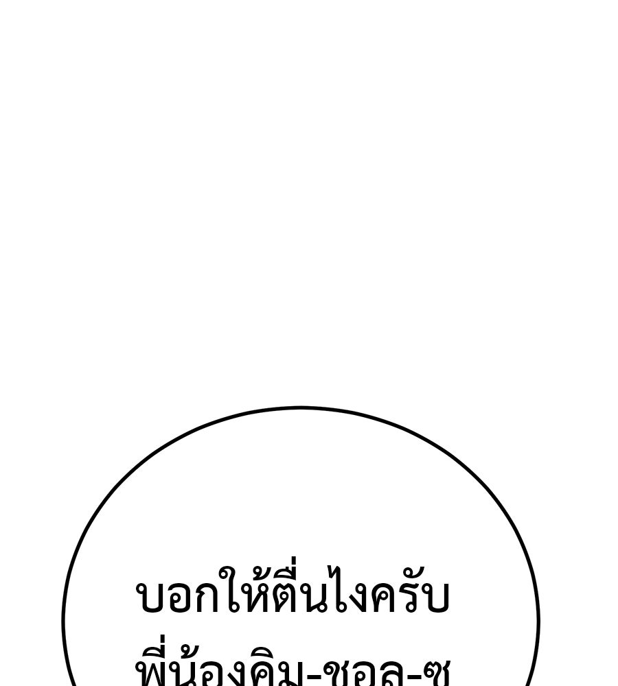 เรียกฉันว่าพระเจ้า - หน้า 44