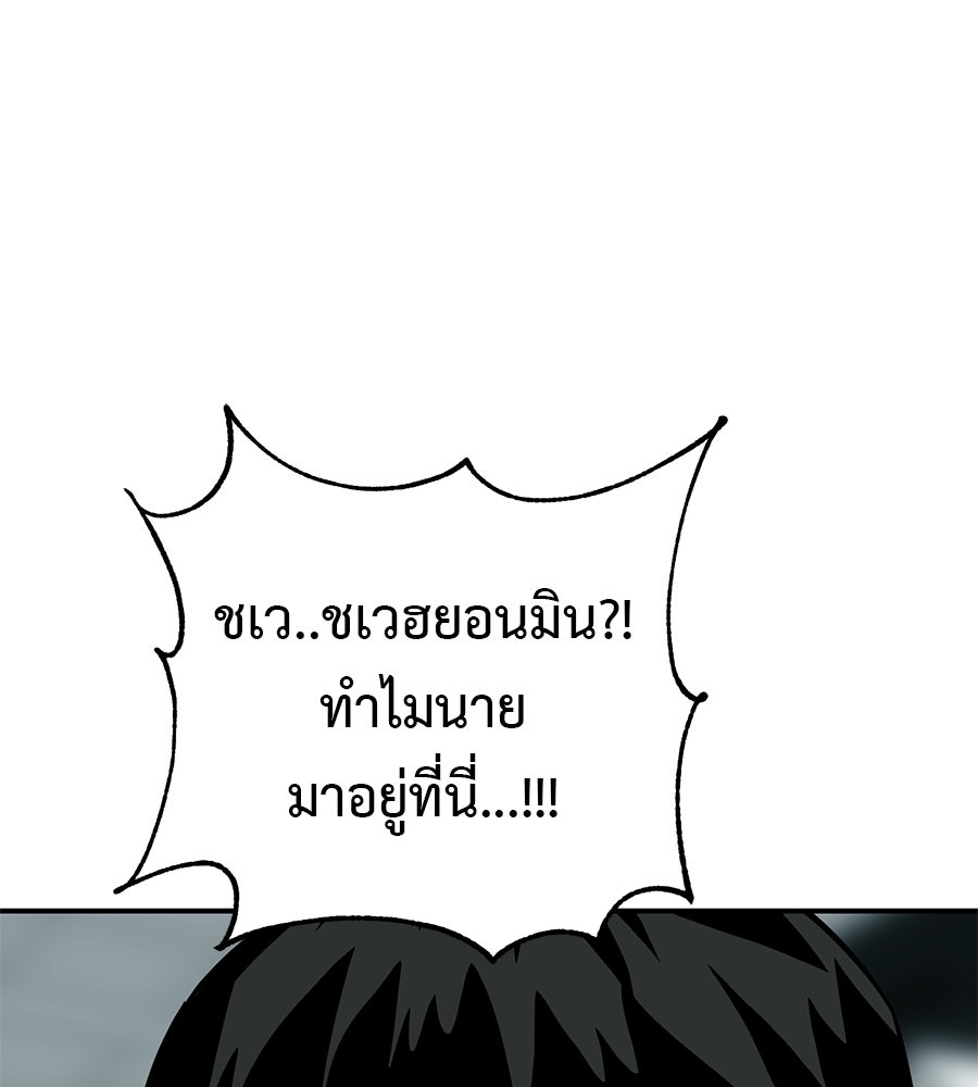 เรียกฉันว่าพระเจ้า - หน้า 48