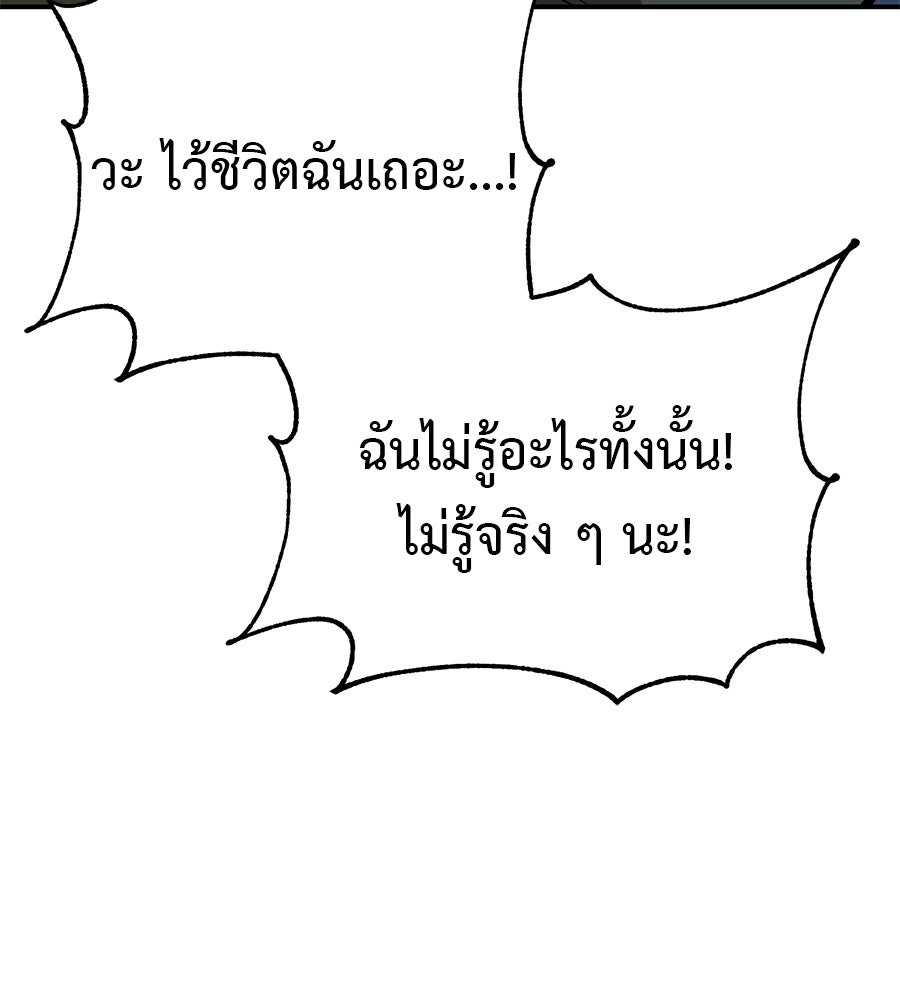 เรียกฉันว่าพระเจ้า - หน้า 50