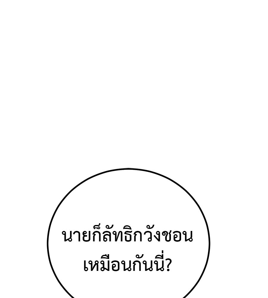 เรียกฉันว่าพระเจ้า - หน้า 51