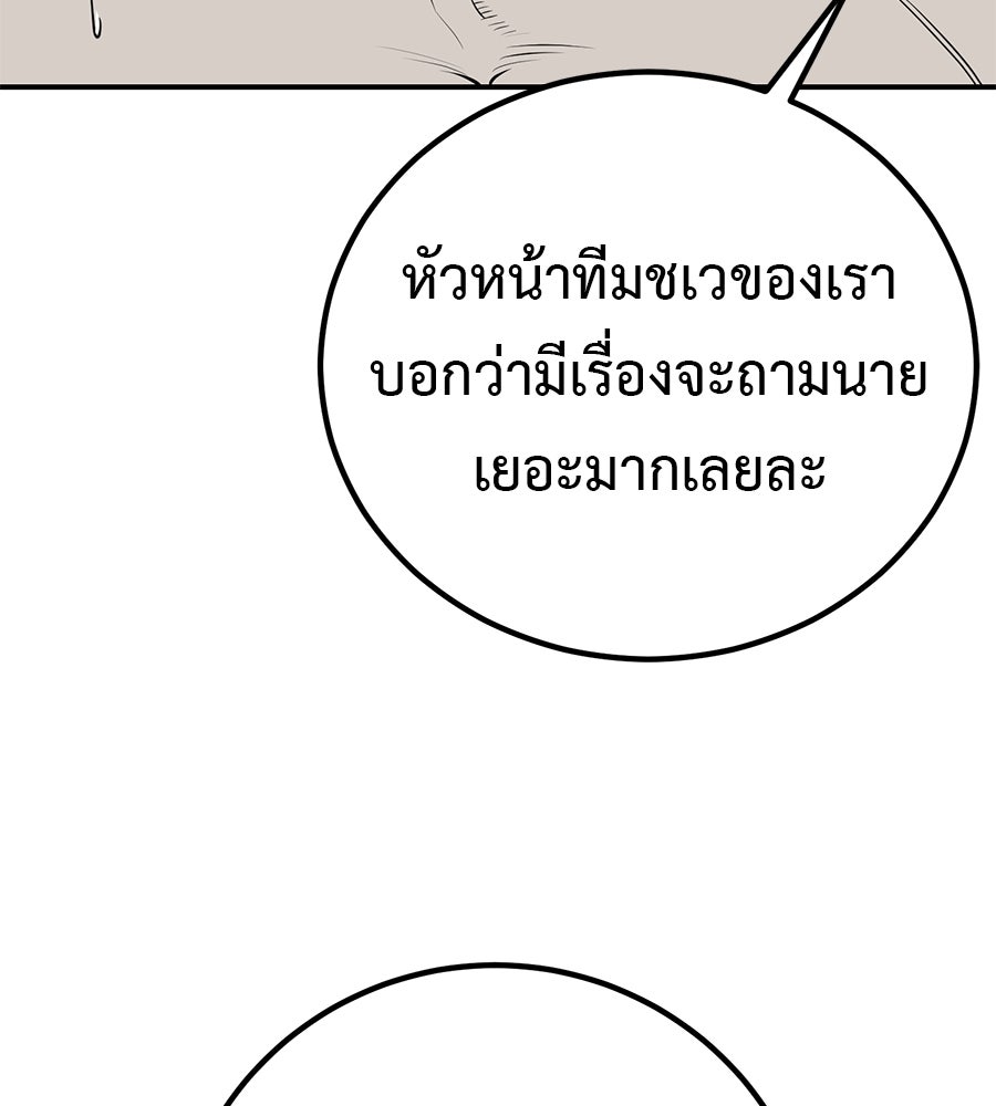 เรียกฉันว่าพระเจ้า - หน้า 53