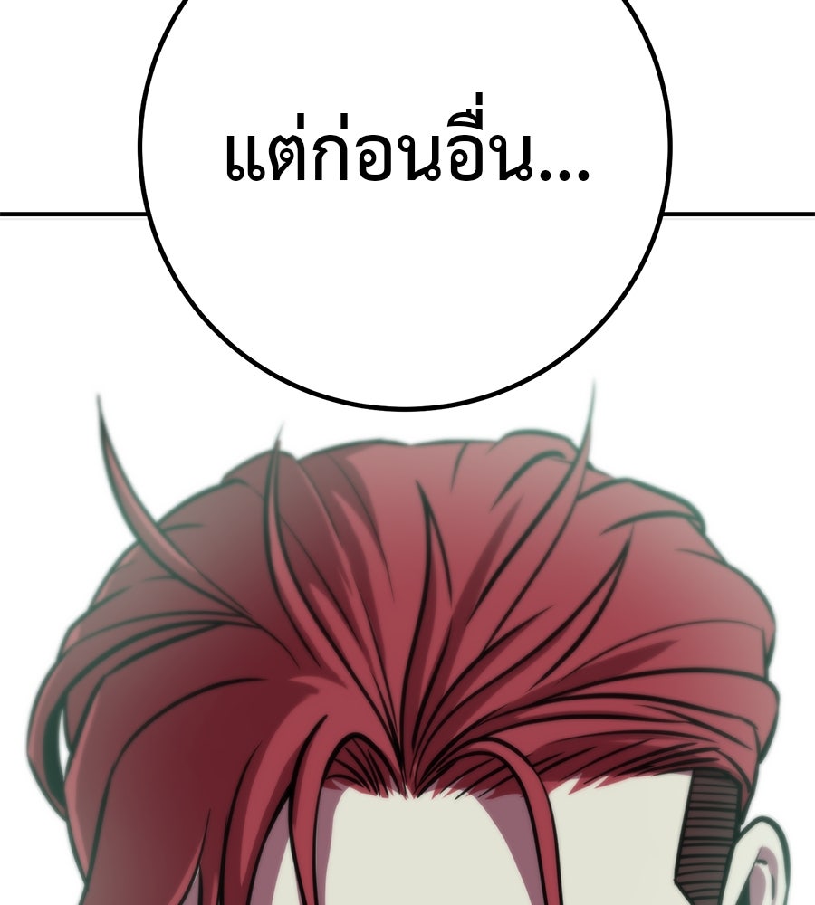 เรียกฉันว่าพระเจ้า - หน้า 54