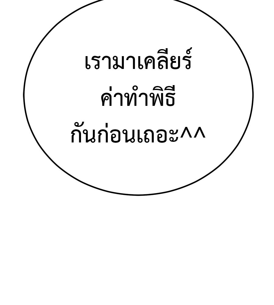 เรียกฉันว่าพระเจ้า - หน้า 56