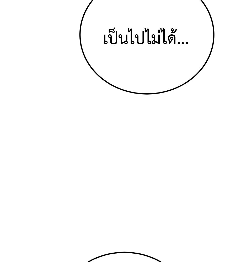 เรียกฉันว่าพระเจ้า - หน้า 59