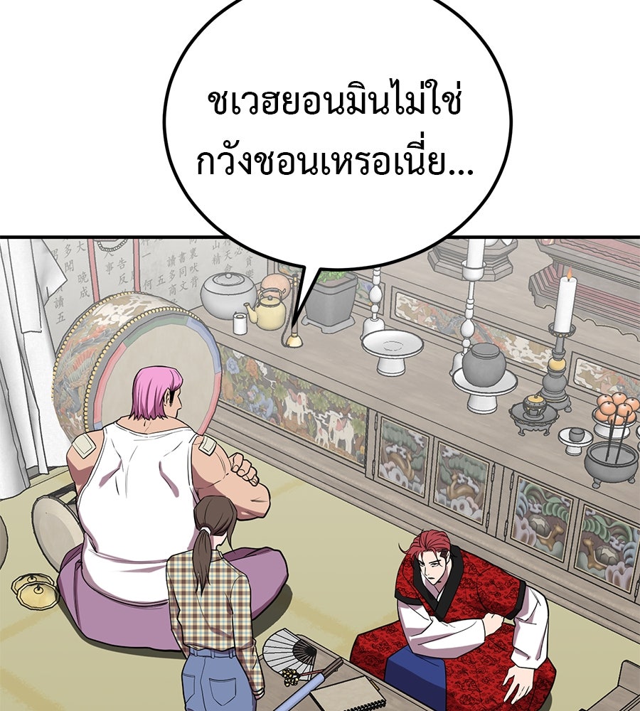 เรียกฉันว่าพระเจ้า - หน้า 60
