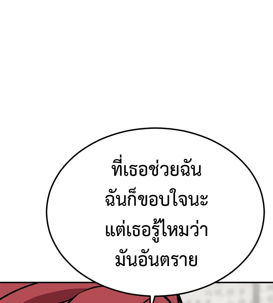 เรียกฉันว่าพระเจ้า - หน้า 62