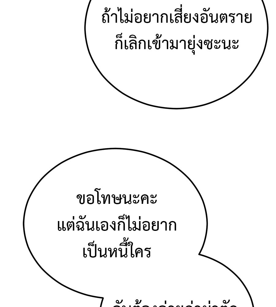 เรียกฉันว่าพระเจ้า - หน้า 64