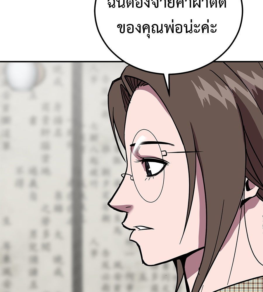 เรียกฉันว่าพระเจ้า - หน้า 65