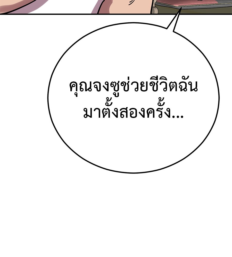 เรียกฉันว่าพระเจ้า - หน้า 69
