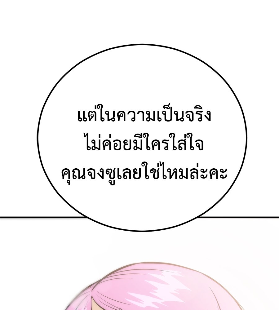เรียกฉันว่าพระเจ้า - หน้า 70