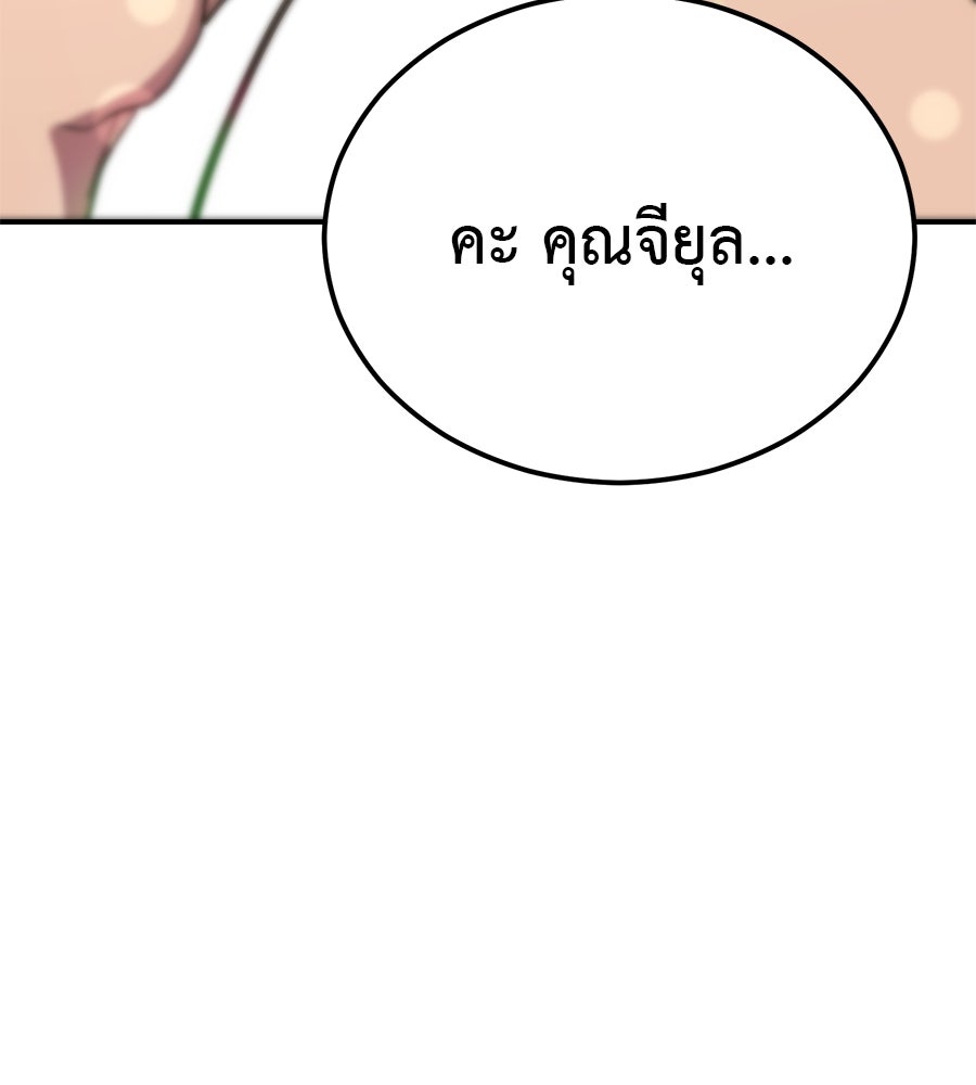 เรียกฉันว่าพระเจ้า - หน้า 72
