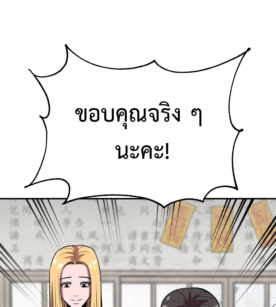 เรียกฉันว่าพระเจ้า - หน้า 75