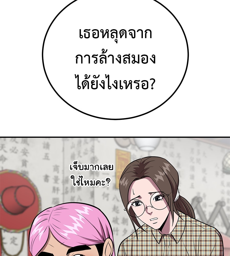 เรียกฉันว่าพระเจ้า - หน้า 81