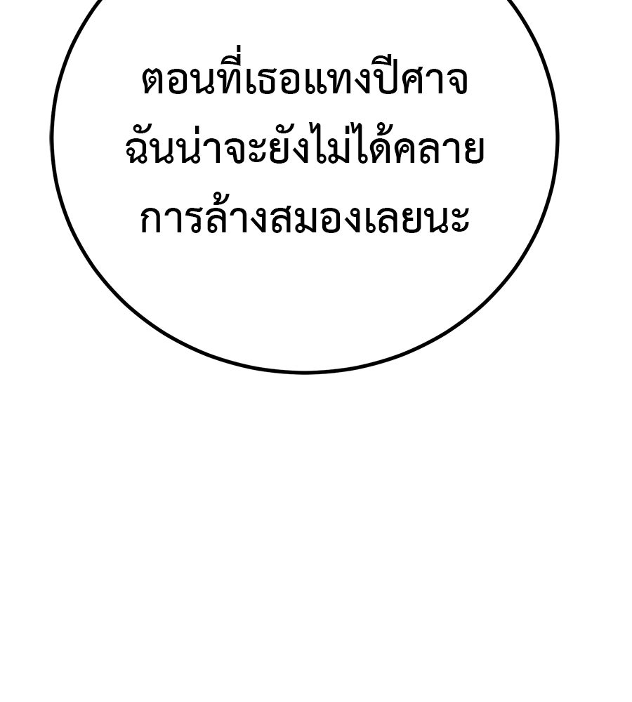 เรียกฉันว่าพระเจ้า - หน้า 83