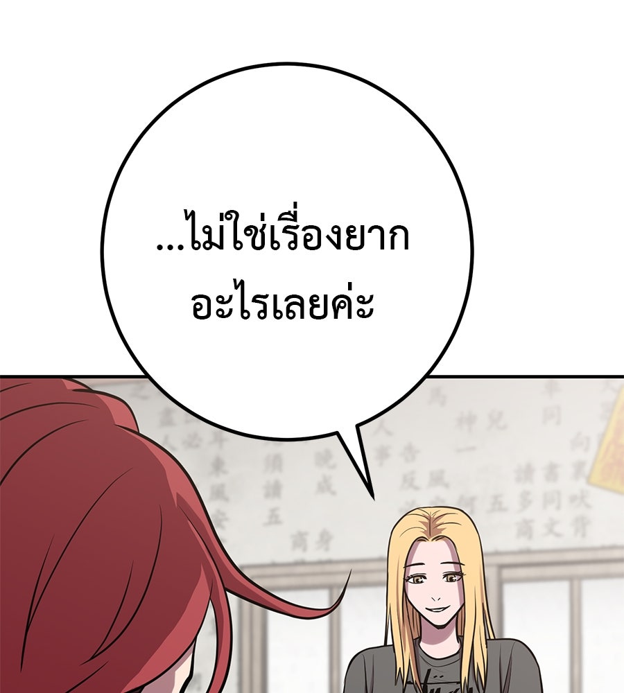 เรียกฉันว่าพระเจ้า - หน้า 84