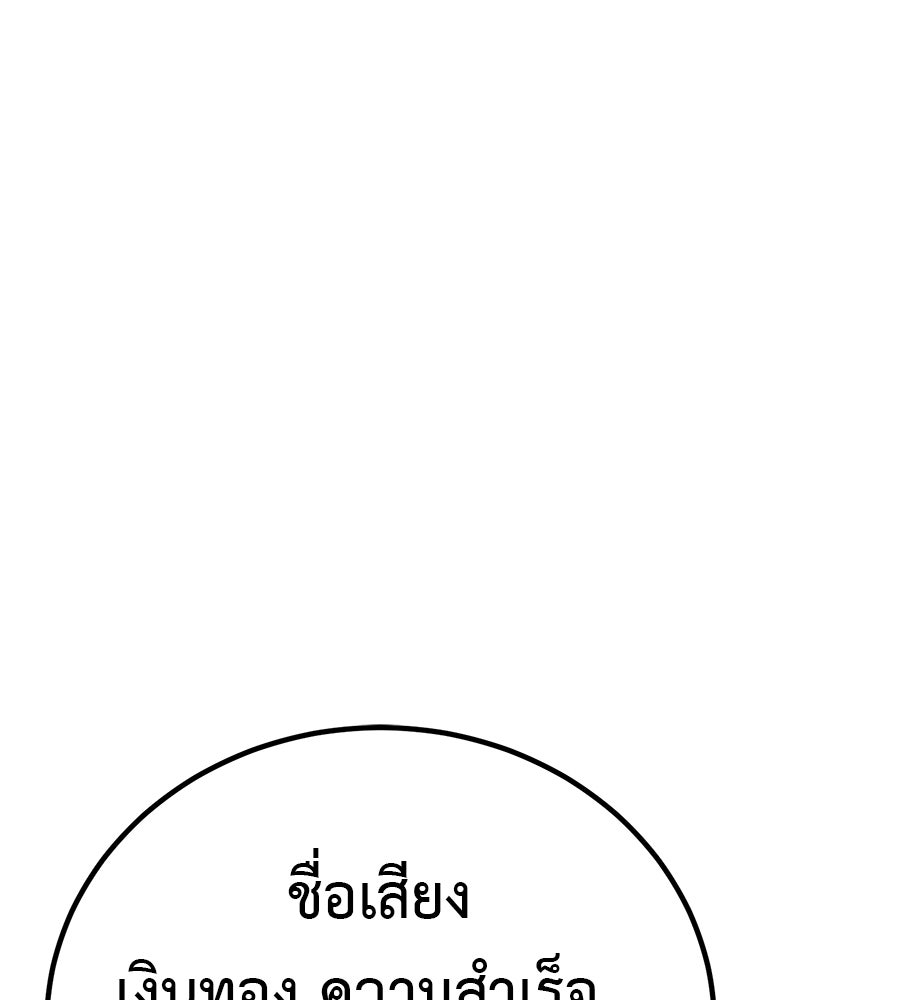 เรียกฉันว่าพระเจ้า - หน้า 90
