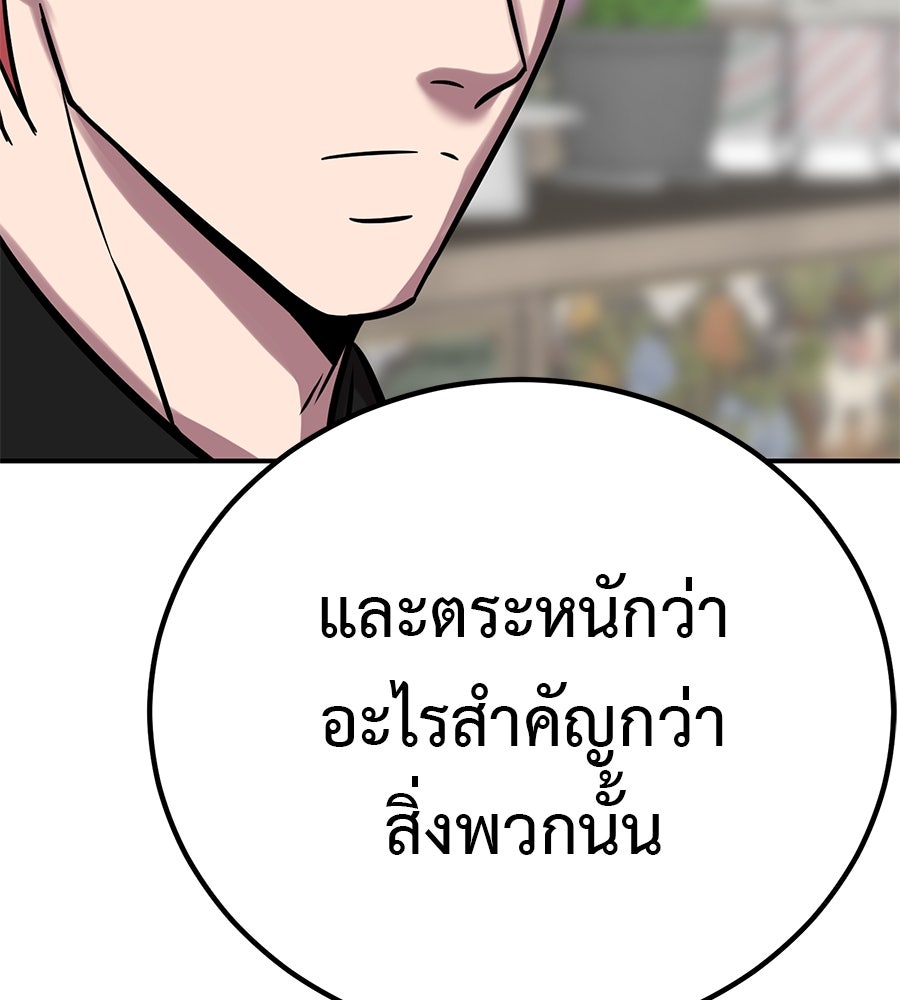 เรียกฉันว่าพระเจ้า - หน้า 92