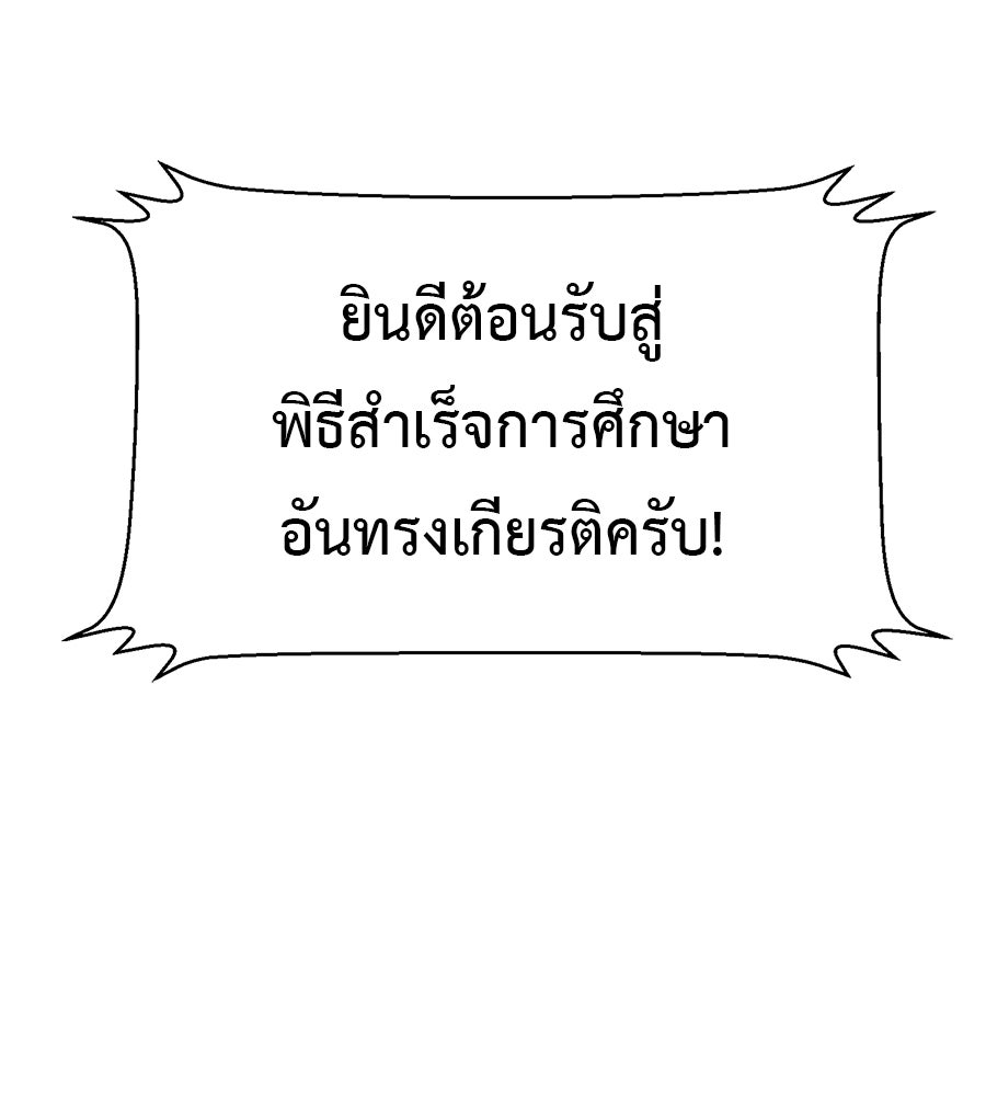 เรียกฉันว่าพระเจ้า - หน้า 116