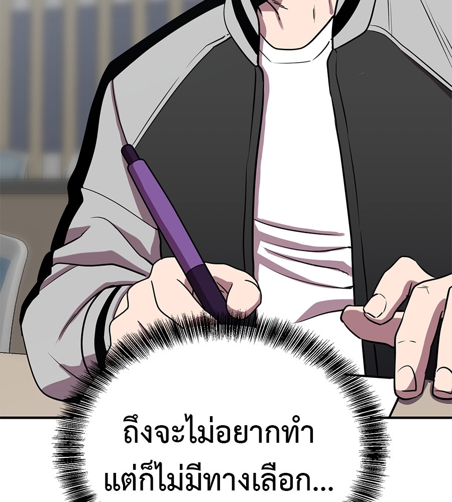 เรียกฉันว่าพระเจ้า - หน้า 39